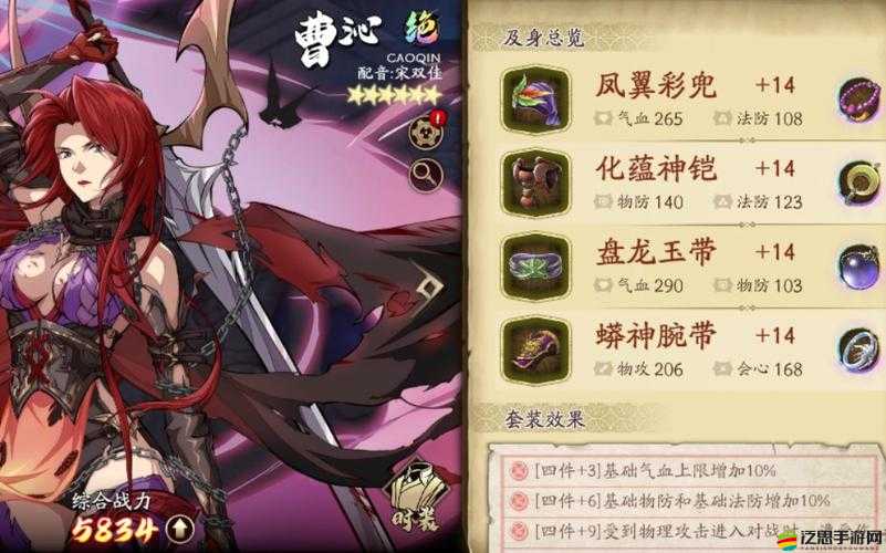 天地劫曹沁陣容搭配全攻略，解鎖曹沁最強陣容推薦與戰(zhàn)斗策略