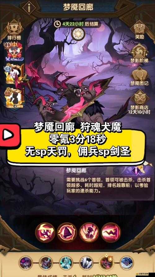 劍與遠征狩魔軌跡獎勵最大化攻略，全拿通關陣容搭配與技巧推薦