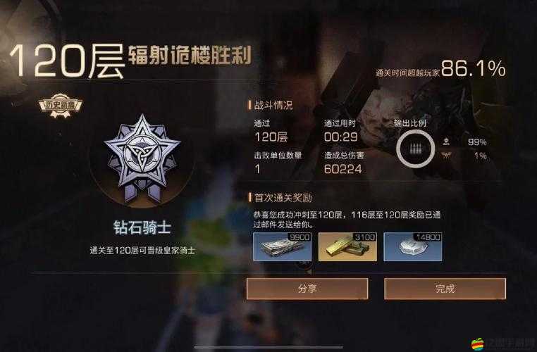 明日之后輻射高校150層通關秘籍，全面攻略解析與高效實戰打法指南