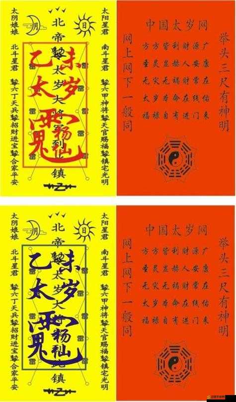 太公傳承拳修全面攻略及高效拳修符箓選擇推薦指南