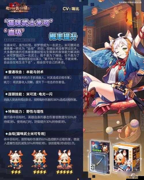 坎公騎冠劍游戲中如何獲取吸血鬼角色及其培養價值深度解析