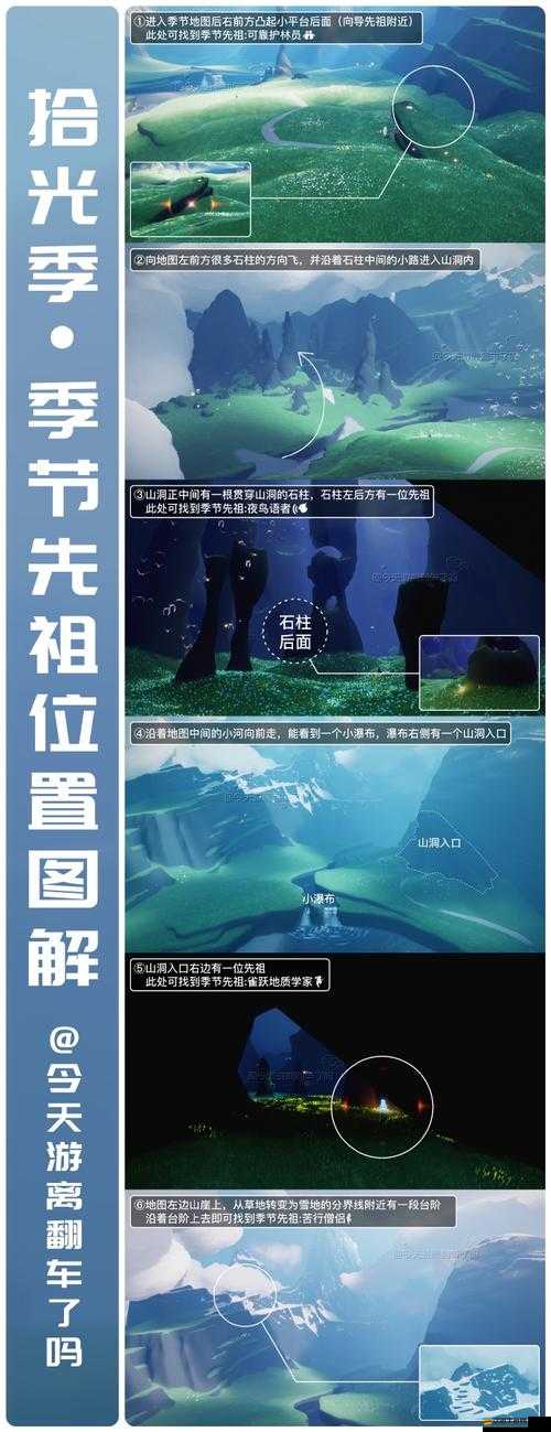 光遇奇妙之旅，深入探索并揭開茫然植物學生先祖的神秘歷史面紗