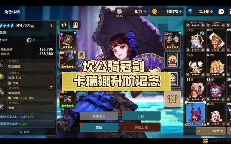坎公騎冠劍中吸血鬼少女角色揭秘，卡瑞娜詳細介紹
