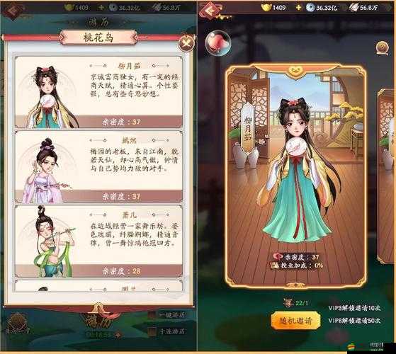 全面解析，我是大東家游戲中的游歷技巧與深度玩法指南