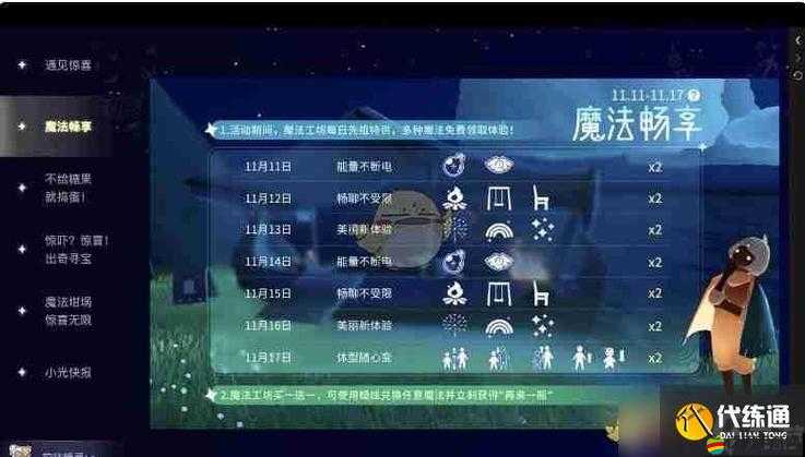 光遇5.5版本任務全攻略及大蠟燭、季節蠟燭詳細位置分布圖