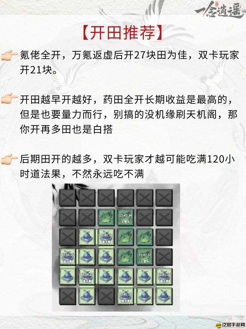 一念逍遙煉藥大殿全面指南，藥箋配方與藥方配比詳細解析