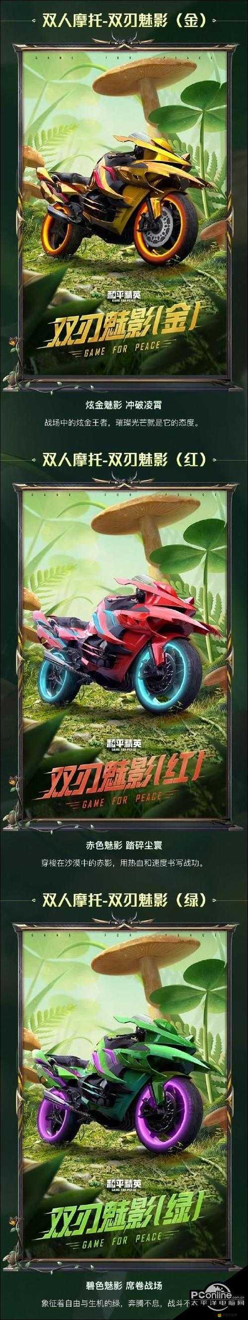 和平精英綠野迷蹤轉盤抽獎深度解析，保底價格與抽獎技巧全面揭秘