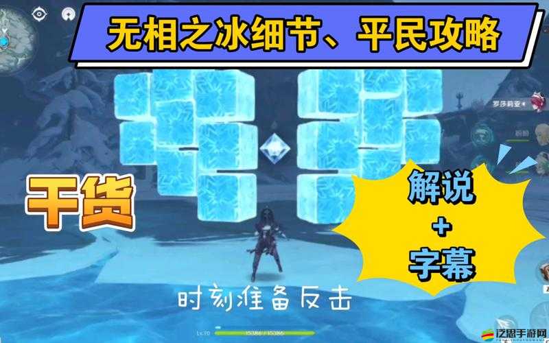 原神無相之冰BOSS技能全解析及高效打法實(shí)戰(zhàn)攻略