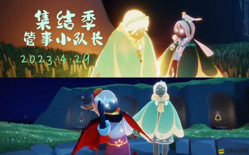 光遇集結(jié)季開啟，踏上解鎖首個任務(wù)的奇妙探索與冒險之旅