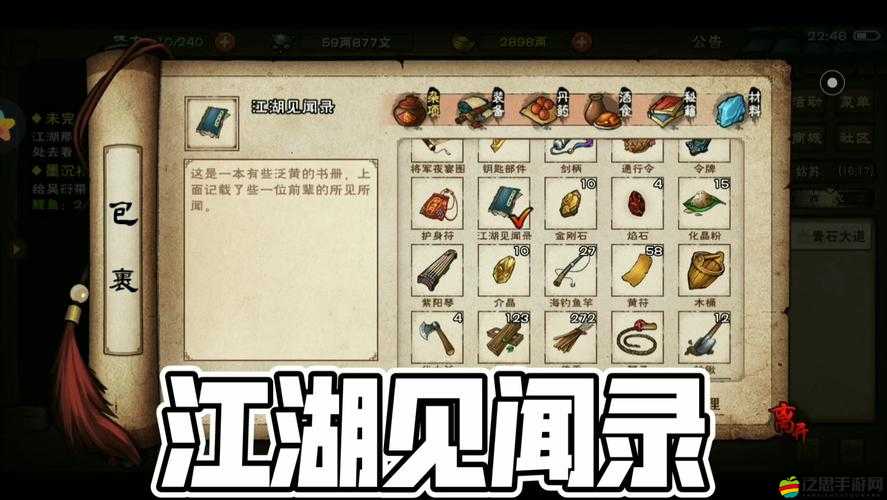煙雨江湖深度攻略，探尋趙索琴音之謎，全面解析琴意難解支線任務(wù)