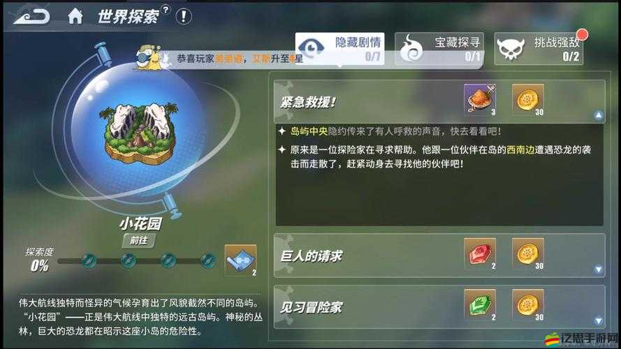 航海王熱血航線誰是料理之王，劇情觸發(fā)與回憶點位置全攻略