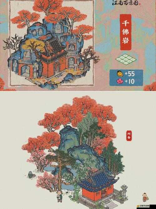 江南百景圖千佛巖深度解析，解鎖技巧、屬性特點及外觀全覽
