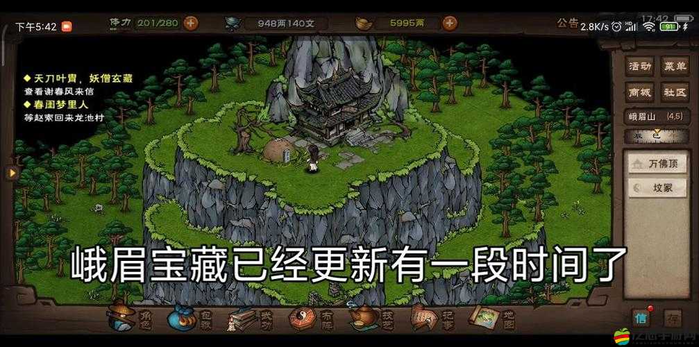 煙雨江湖峨眉山探險之旅，深入揭秘古老寶藏的隱藏位置