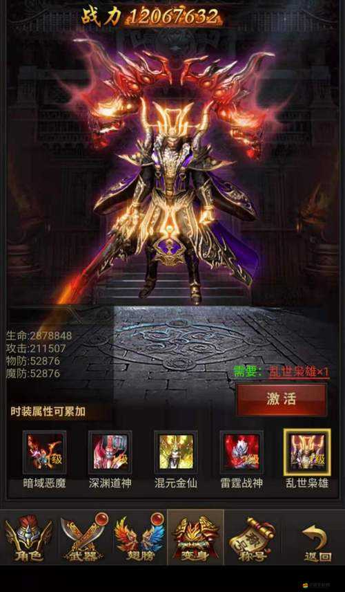 藍月傳奇2游戲中戰(zhàn)士職業(yè)達到10轉(zhuǎn)所需裝備的獲取方法詳解