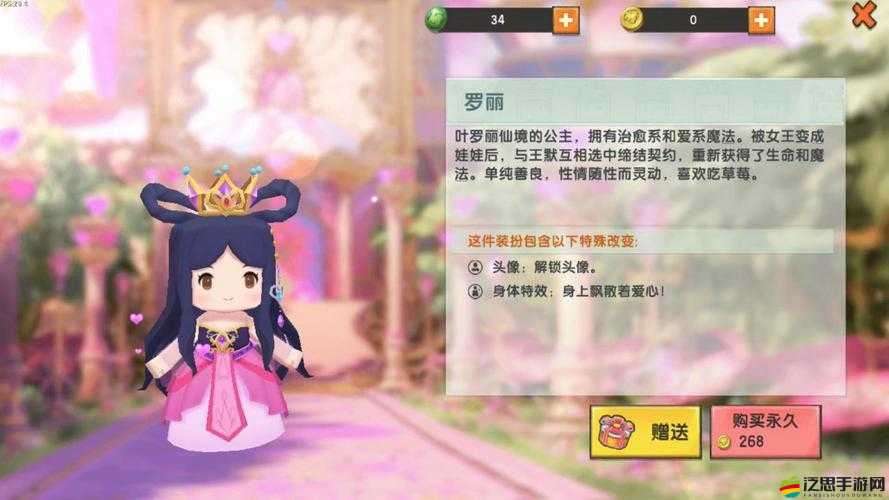 迷你世界葉羅麗皮膚價格揭秘及高效獲取攻略詳解