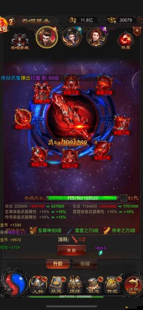 藍月傳奇2游戲攻略，全面解析一轉裝備回收流程及經驗獲取方法
