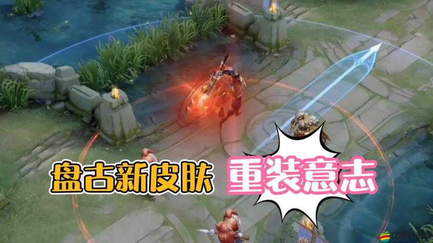 王者榮耀盤古新皮膚重裝意志，特效細節與表現深度剖析與解讀