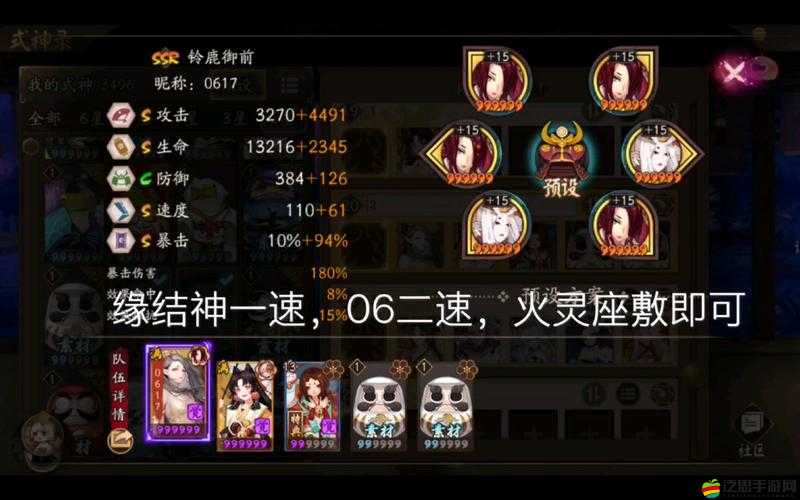 陰陽師深淵之圍，全面解析小怪刷新位置及高效通關陣容搭配策略