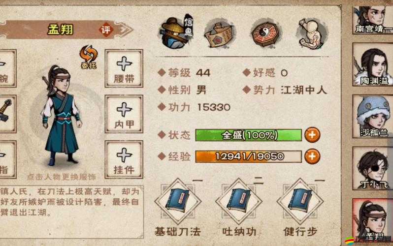 煙雨江湖醉夢神拳全面解析，獲取途徑及屬性強度深度揭秘