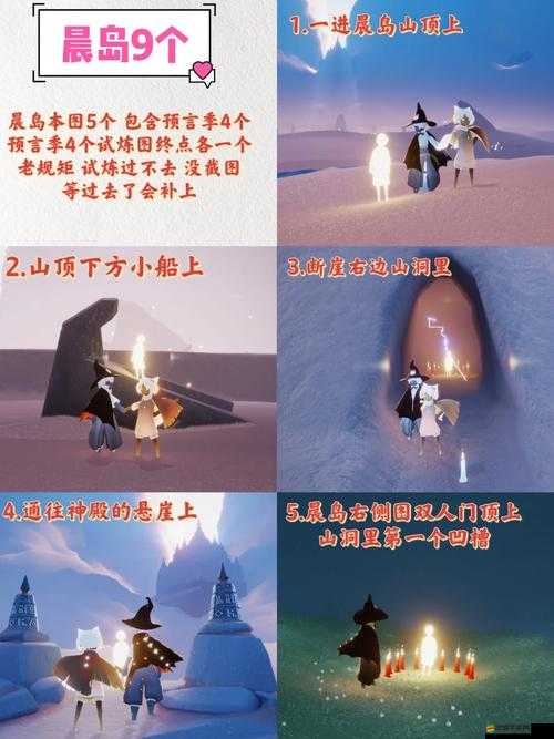 光遇游戲集結(jié)季攻略，全面解析小金人與光之翼位置坐標