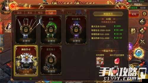 藍月傳奇2高效刷裝備技巧，全面揭秘快速獲取頂級裝備攻略