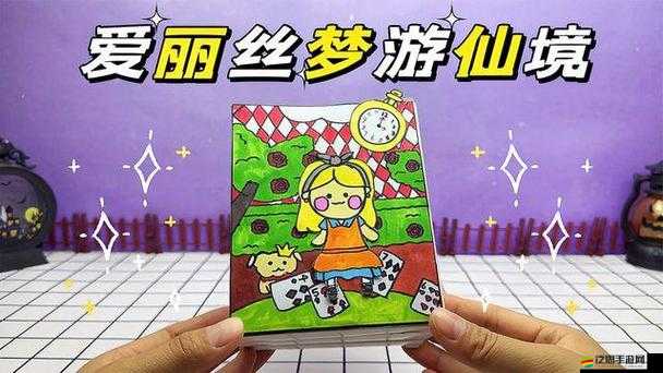 全面解析，逃離仙境的愛麗絲游戲中道具收集策略與技巧指南