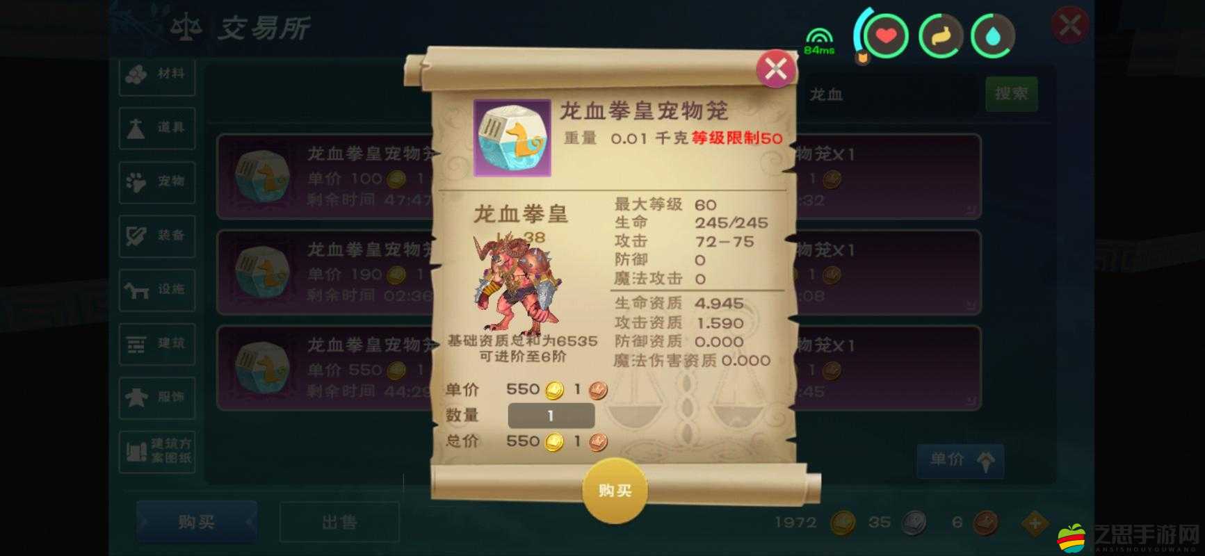 創(chuàng)造與魔法，全面解析龍血拳皇獲取途徑及飼料融合詳細(xì)攻略
