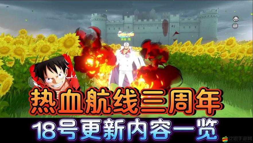 航海王熱血航線油菜花地區全面探索任務詳細攻略指南
