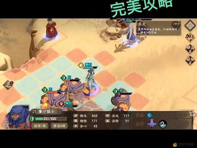 天地劫歸真4-4全面通關攻略與高效角色搭配策略解析