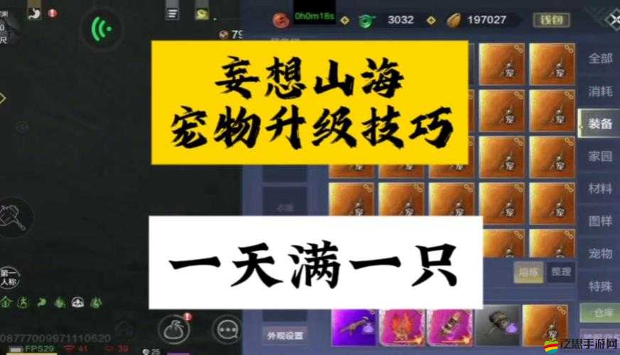 妄想山海游戲深度解析，冰點(diǎn)蛋高效孵化策略與全面攻略