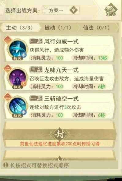 云端問仙隱藏成就全面攻略，解鎖游戲深層未知樂趣與秘密
