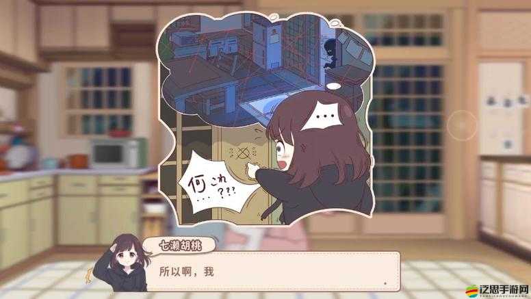 胡桃日記攻略，解決胡桃不出門問題的有效方法與策略探討