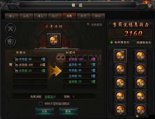 藍月傳奇2高效速刷材料技巧，全面掌握材料獲取攻略與策略