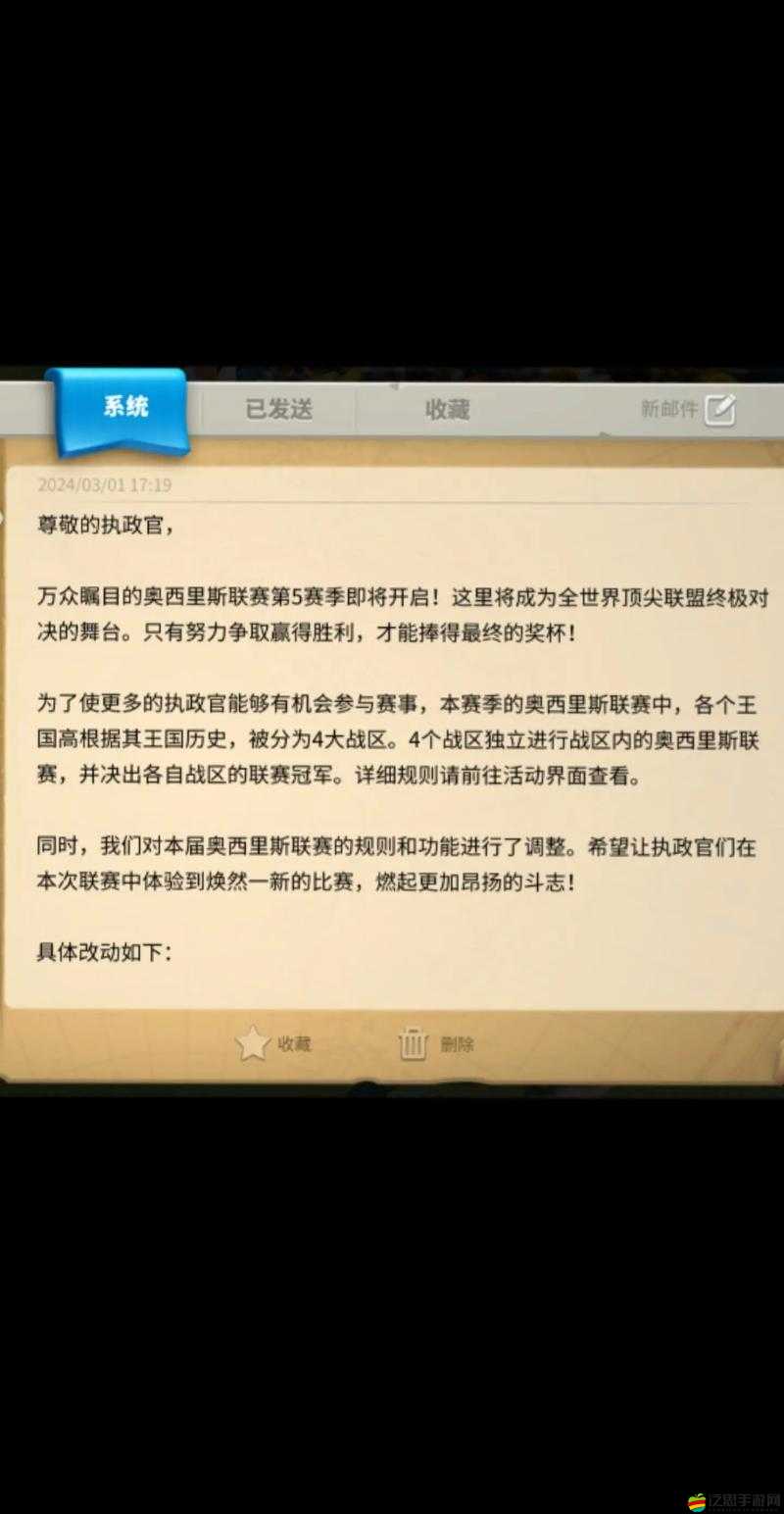 萬國覺醒奧西里斯聯賽商店獎勵詳解及高效兌換策略推薦
