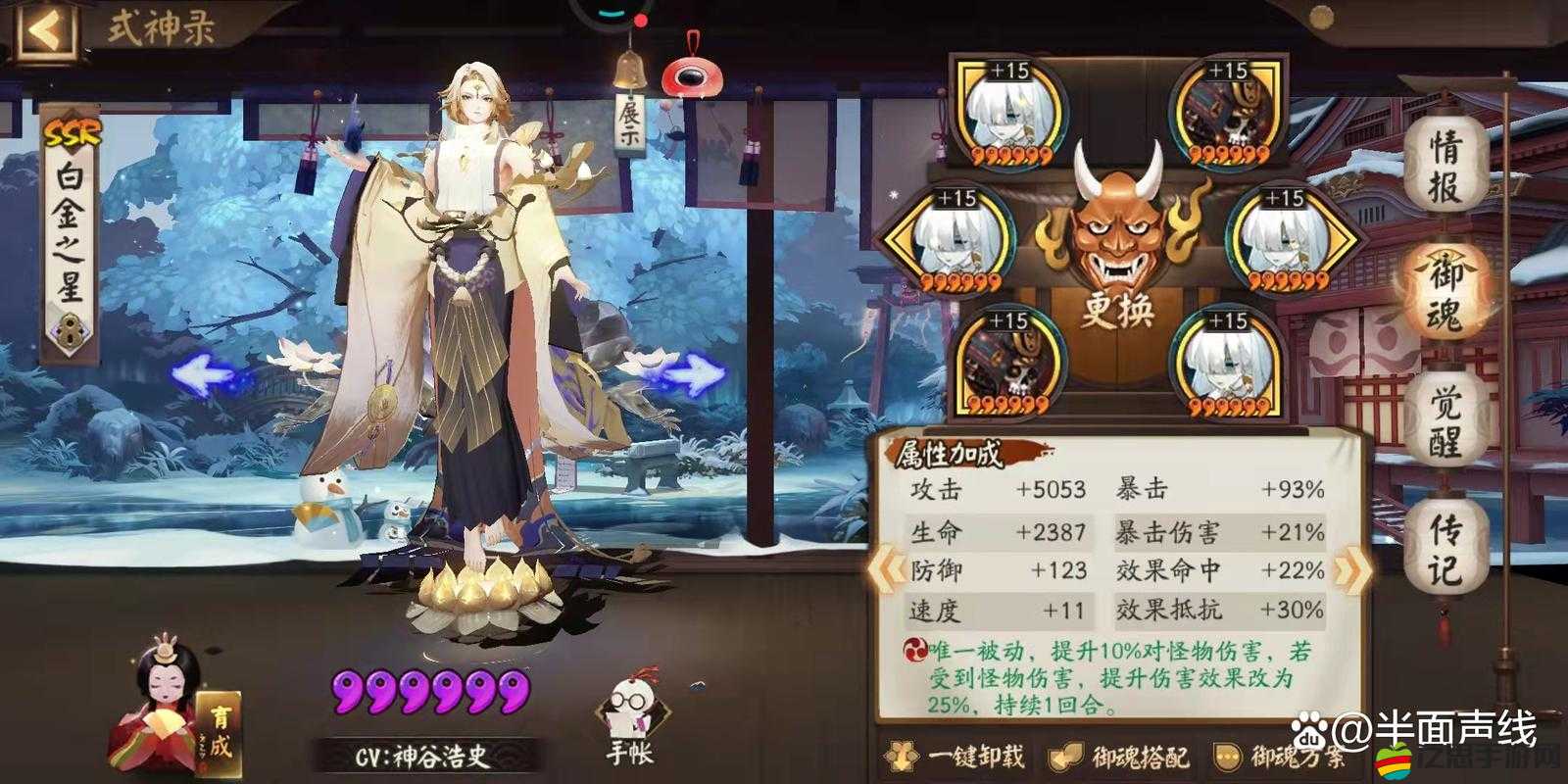 陰陽師帝釋天角色深度剖析，御魂搭配攻略與最優選擇推薦