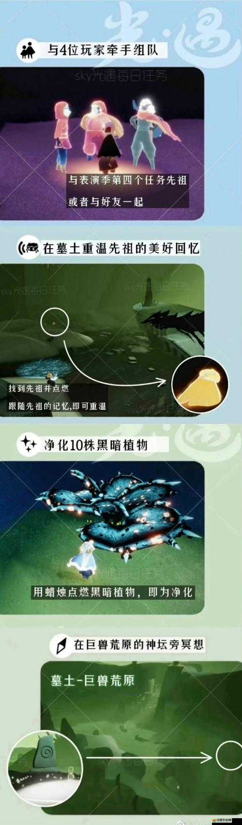 光遇巨獸荒原，全面探索與冥想任務(wù)高效完成攻略指南
