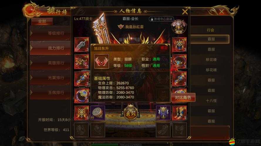 藍月傳奇2戰士職業10轉裝備全面詳解及其屬性深度介紹