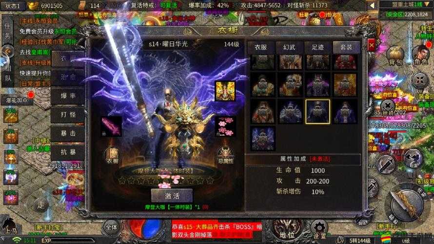藍月傳奇2游戲攻略，詳解血玉掛載與升級位置及方法