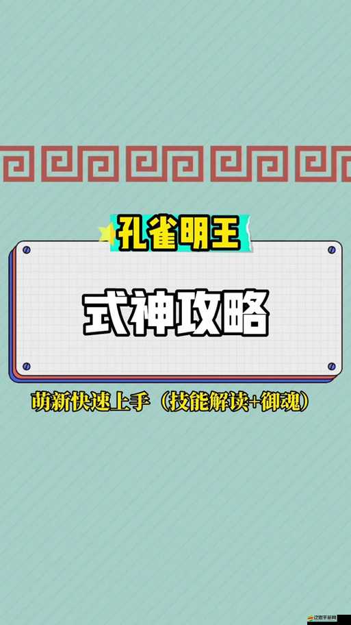 陰陽師帝釋天活動全面解析，首日高效通關打法策略與揭秘