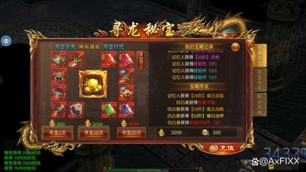 藍月傳奇游戲初體驗，全面解析首充大禮包的內容與價值