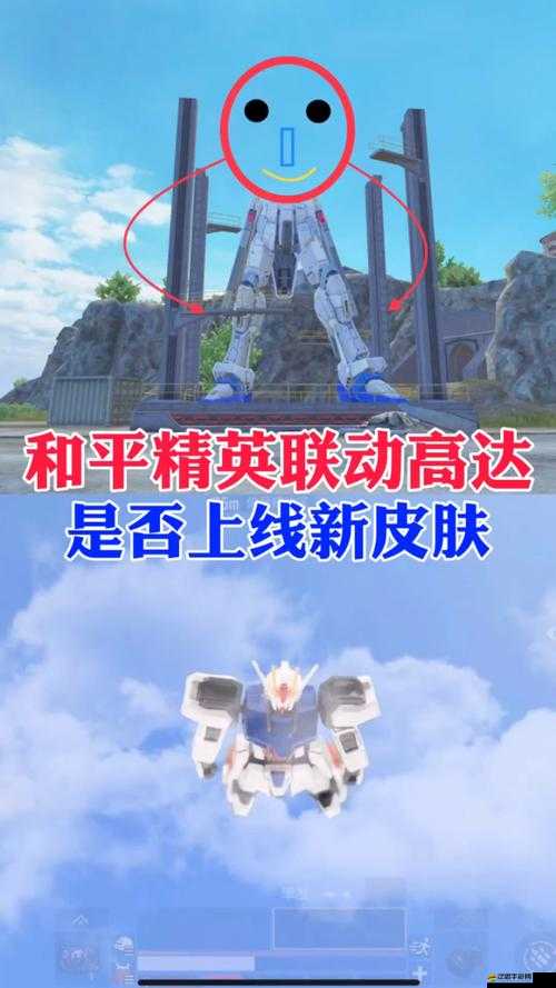 和平精英高達聯動活動深度解析，全面攻略助你解鎖炫酷獎勵，輕松稱霸戰場！