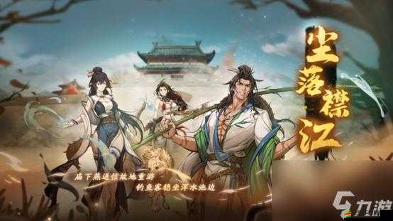 天地劫幽城再臨深度攻略，解鎖墨矩機關屋橋道路徑的詳盡指南