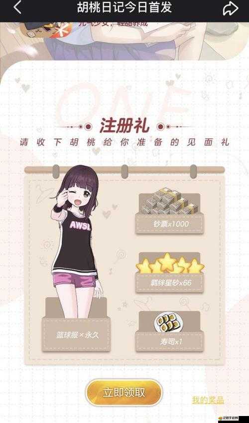 胡桃日記紀念品獲取方法及在家中高效擺放的實用攻略