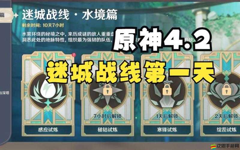 原神迷城戰線活動攻略，揭秘古代符文位置，助你輕松通關挑戰