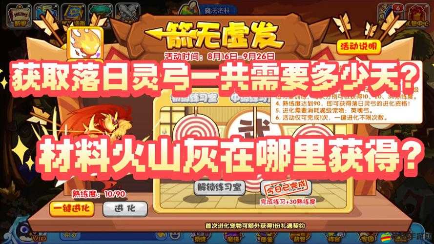 洛克王國燃燒實驗全面解析，高效通關技巧與策略指南