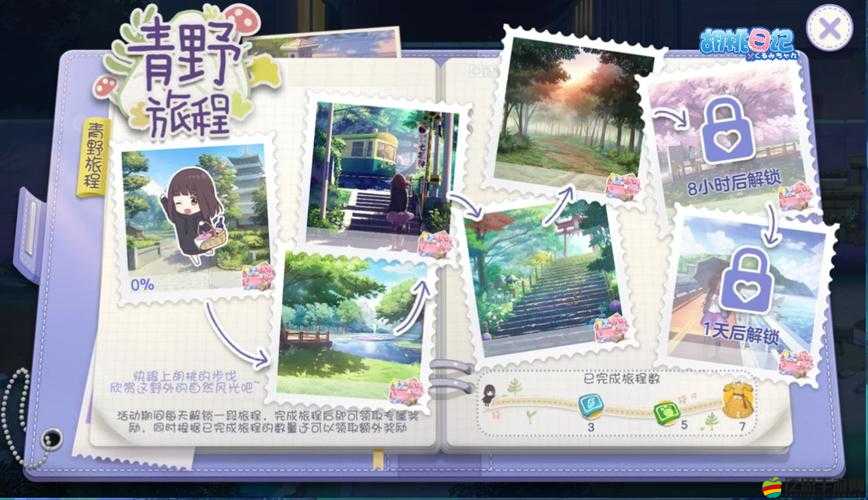 胡桃日記新手全面指南，開局必備小技巧與攻略詳解