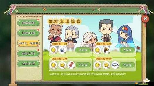 小森生活游戲攻略，全面解析幫助村長和熊本熊拍照任務(wù)技巧