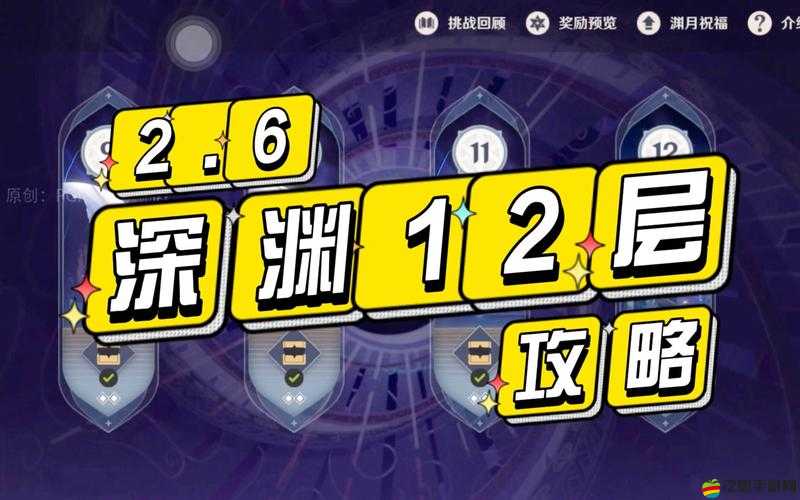 神都夜行錄深淵6層高效通關(guān)策略與打法詳細(xì)攻略指南