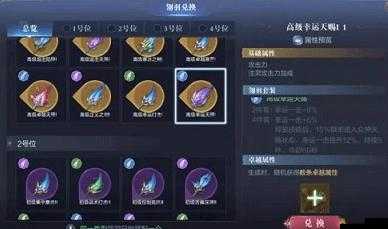 全民奇跡2游戲中翅膀翎羽的全面獲取途徑及其多樣化用途解析