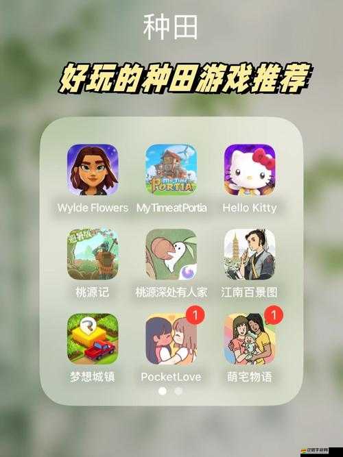 小森生活游戲中后期高效種地，精選種子推薦與全面種植攻略